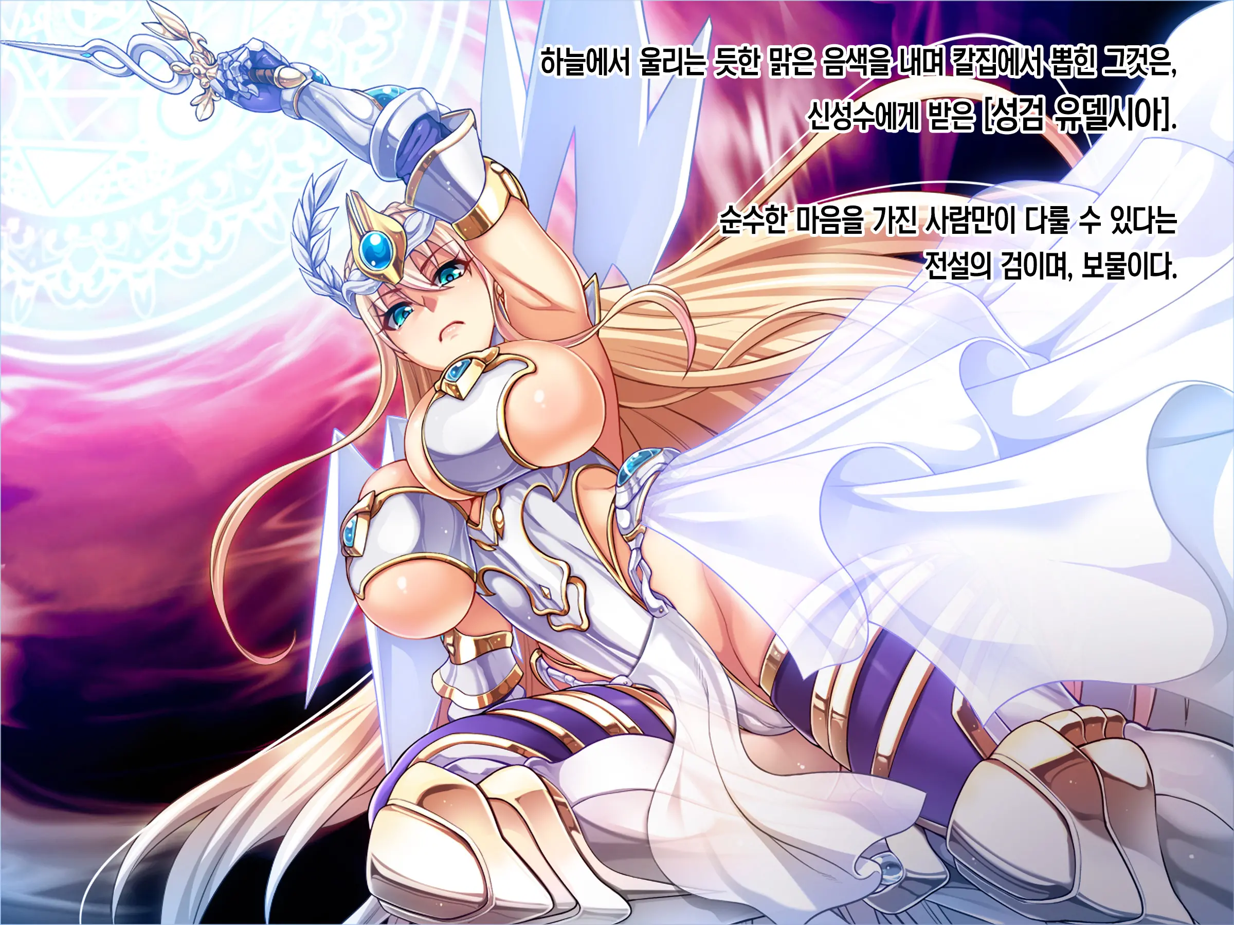Himekishi Dogehin Haiboku Jinsei ~Injoku No Buzama Dorei~ Zenpen | 공주기사의 개천박한 패배 인생 ~음욕의 추잡한 노예~ 전편